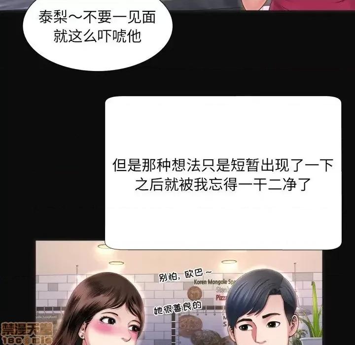 深渊 深渊 5 第67页