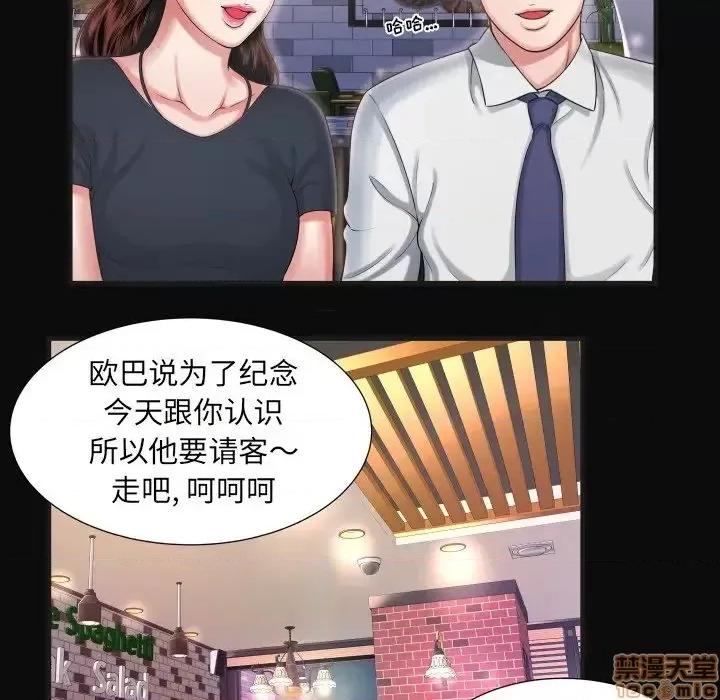 深渊 深渊 5 第68页