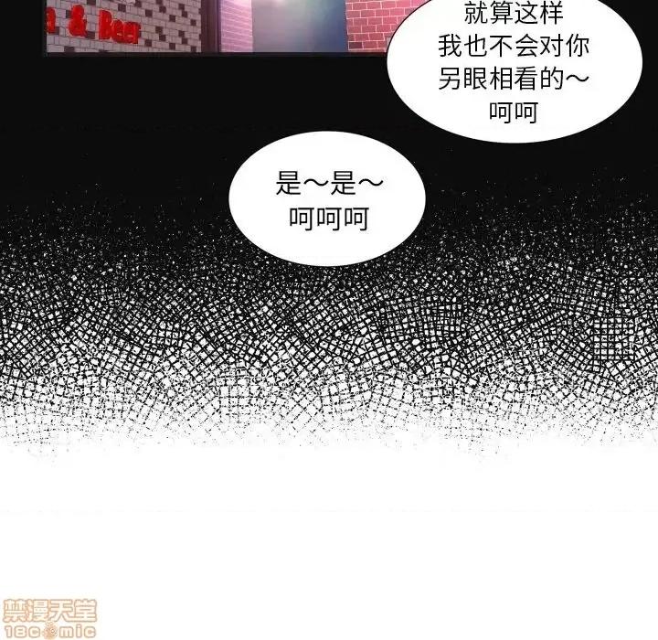 深渊 深渊 5 第69页