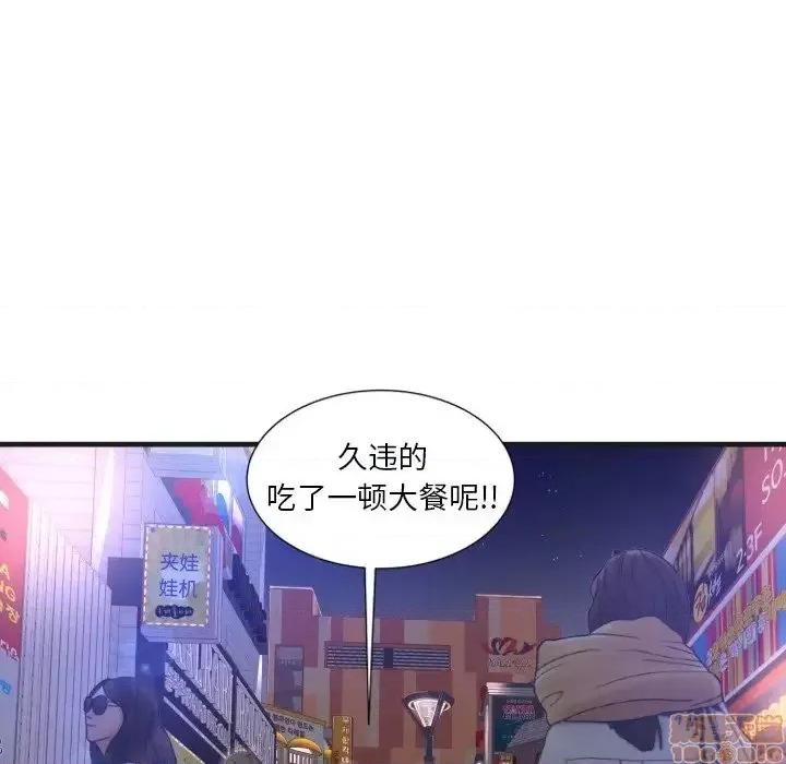 深渊 深渊 5 第71页