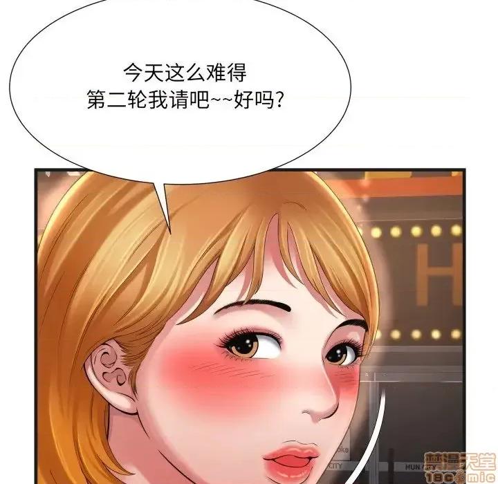 深渊 深渊 5 第73页