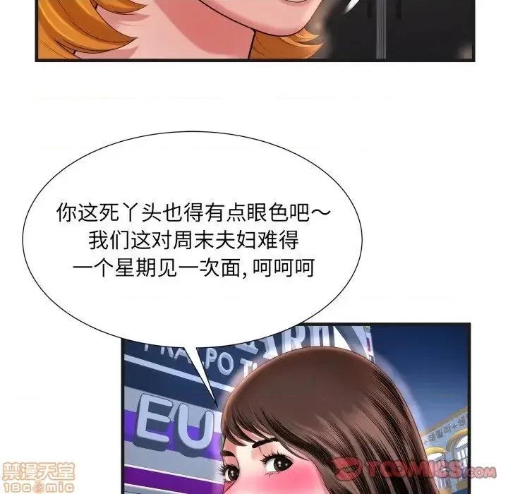 深渊 深渊 5 第74页