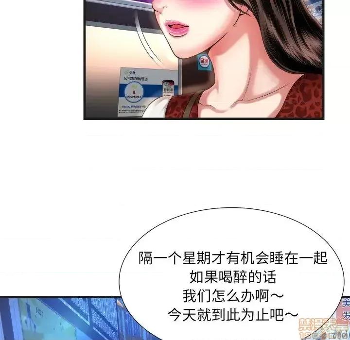 深渊 深渊 5 第75页