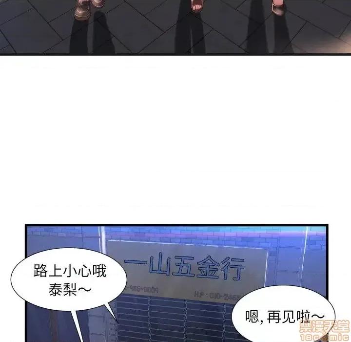 深渊 深渊 5 第77页