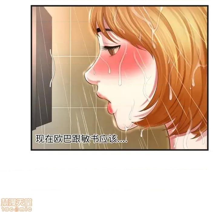 深渊 深渊 5 第93页