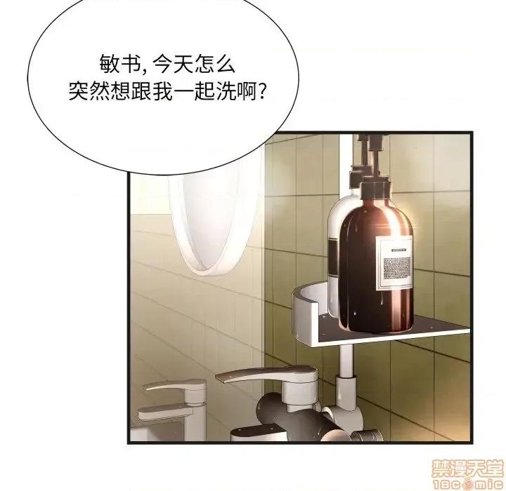 深渊 深渊 5 第96页