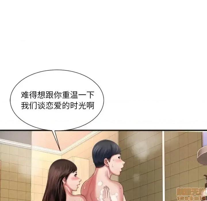 深渊 深渊 5 第97页