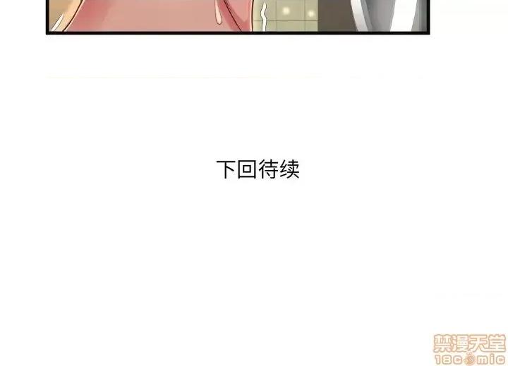 深渊 深渊 5 第102页