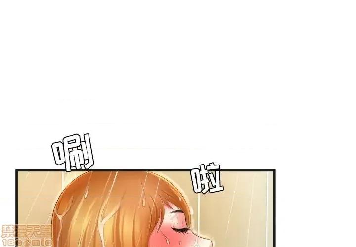 深渊 深渊 6 第1页