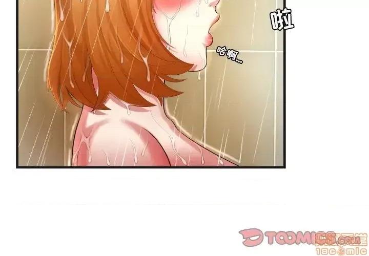深渊 深渊 6 第2页