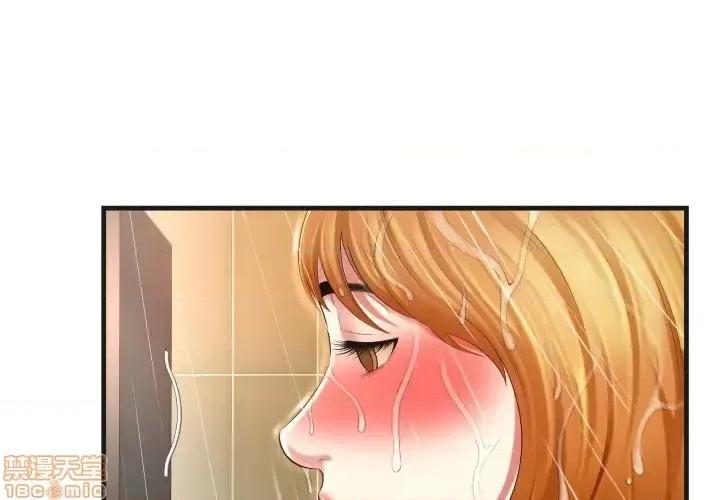 深渊 深渊 6 第3页