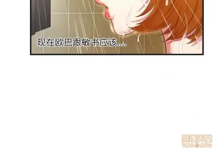 深渊 深渊 6 第4页