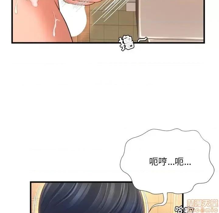 深渊 深渊 6 第17页