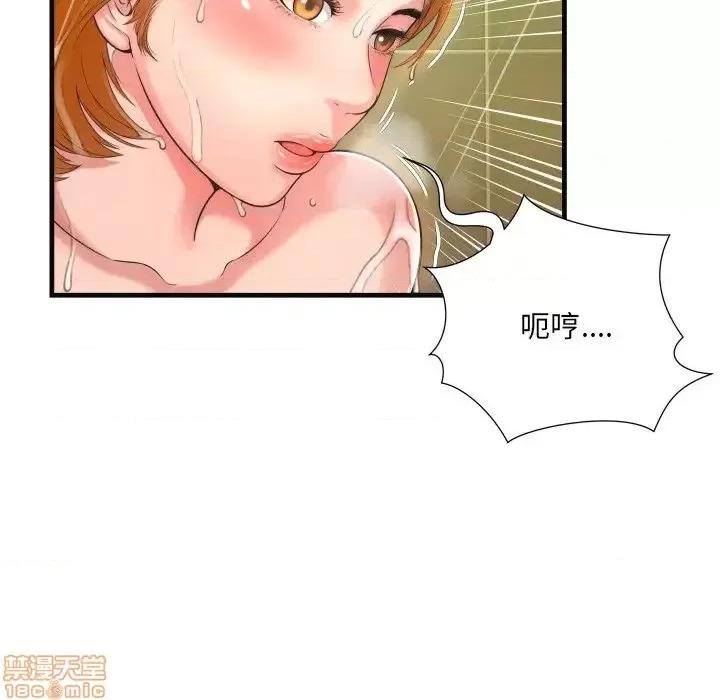 深渊 深渊 6 第25页