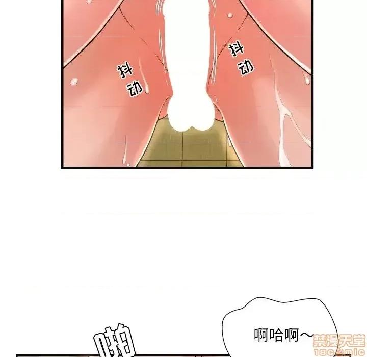 深渊 深渊 6 第36页
