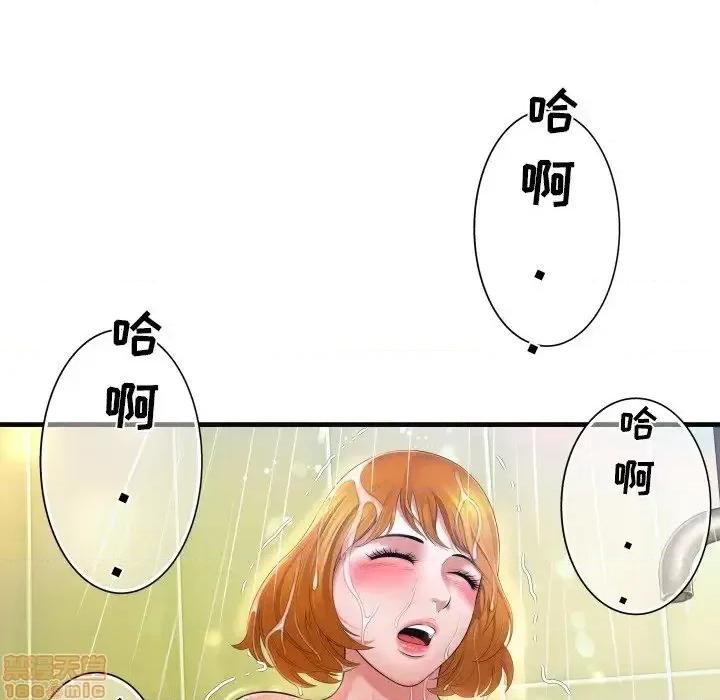 深渊 深渊 6 第44页