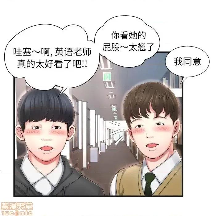 深渊 深渊 6 第54页
