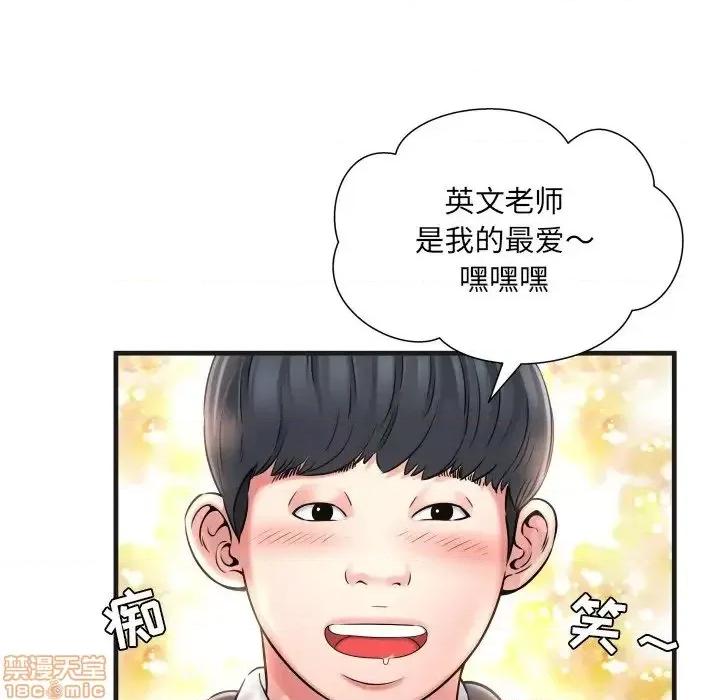 深渊 深渊 6 第55页