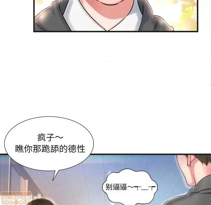深渊 深渊 6 第56页