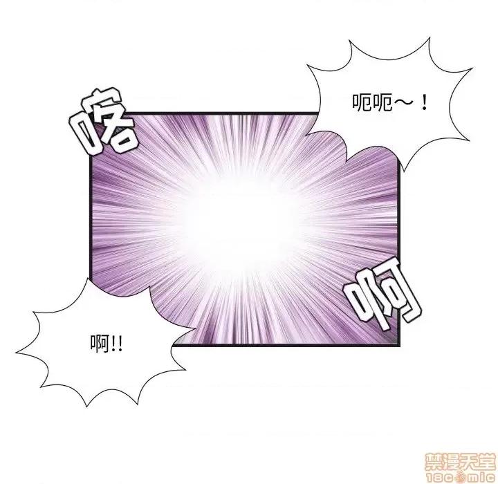 深渊 深渊 6 第58页