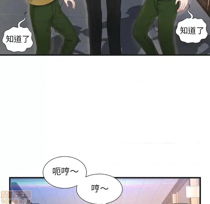 深渊 深渊 6 第60页