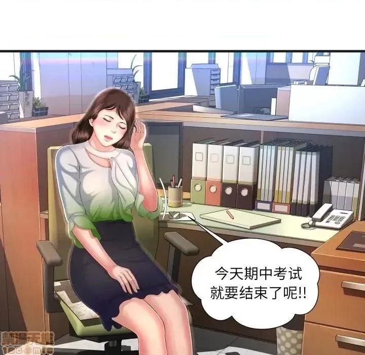 深渊 深渊 6 第65页