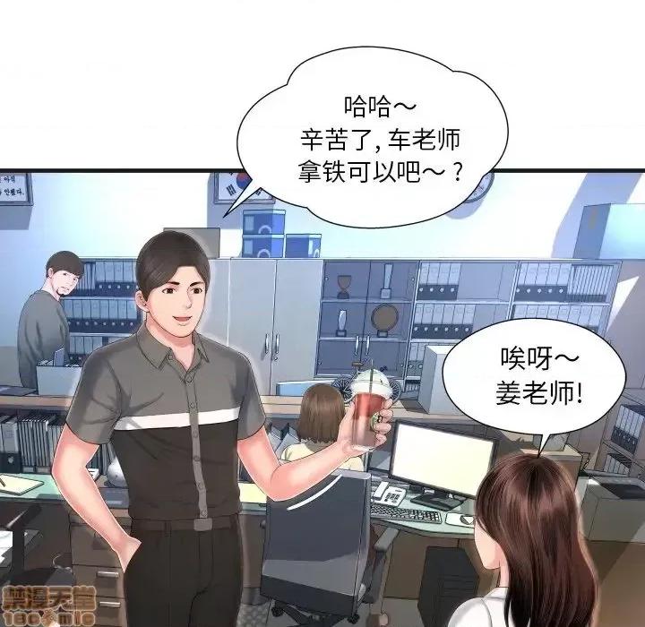 深渊 深渊 6 第68页