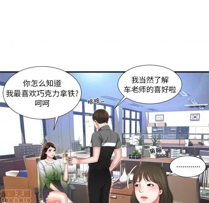 深渊 深渊 6 第71页