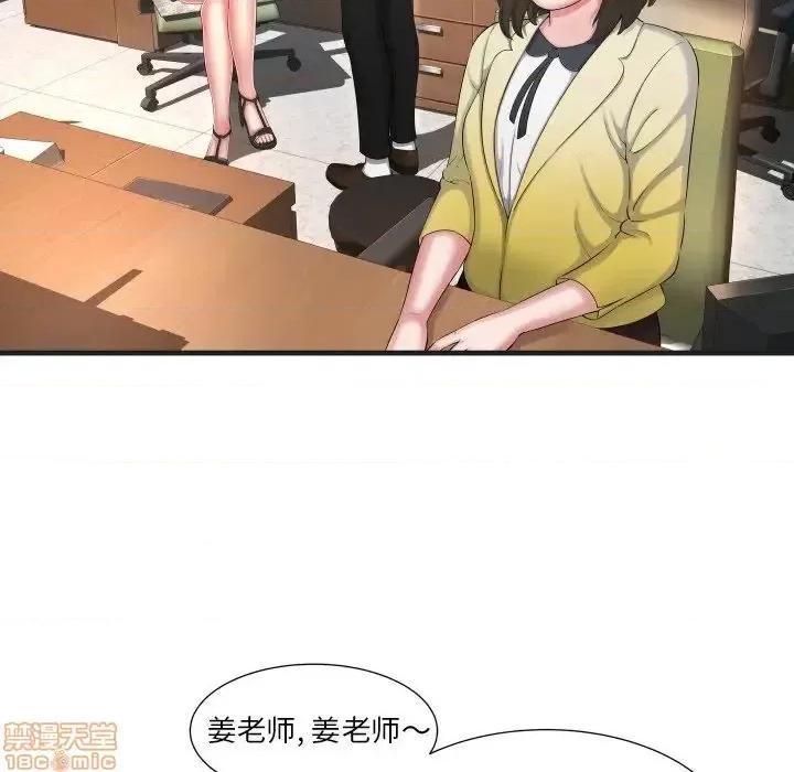 深渊 深渊 6 第72页