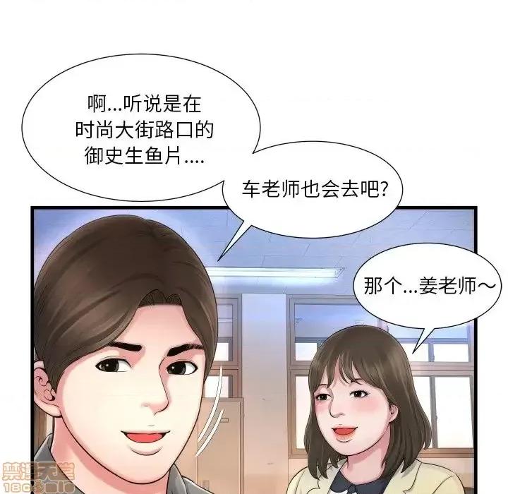 深渊 深渊 6 第74页