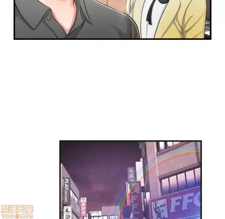 深渊 深渊 6 第75页