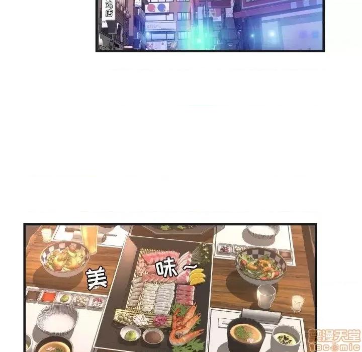 深渊 深渊 6 第76页