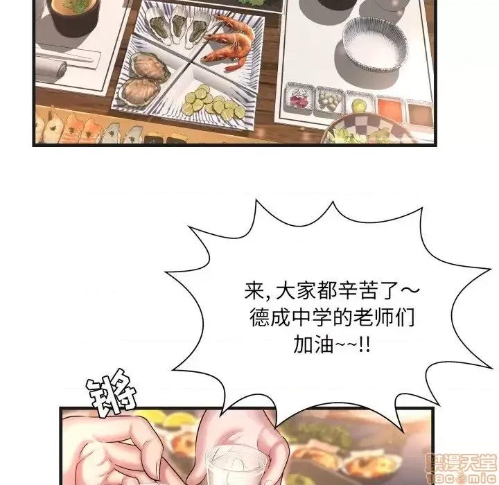 深渊 深渊 6 第77页