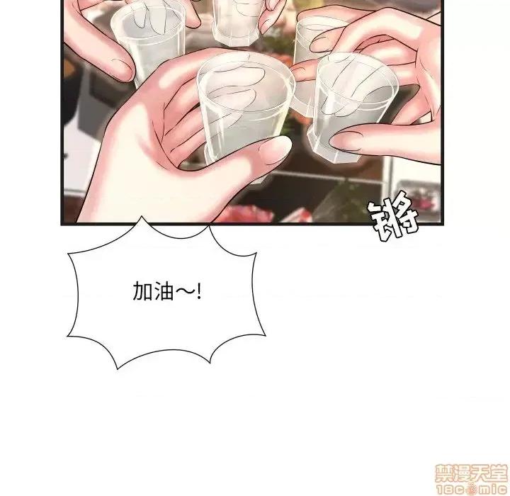 深渊 深渊 6 第78页