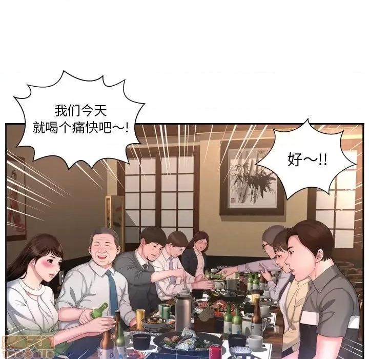 深渊 深渊 6 第79页