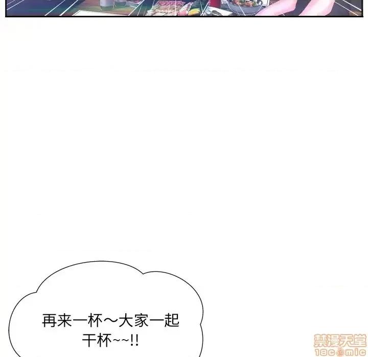 深渊 深渊 6 第80页