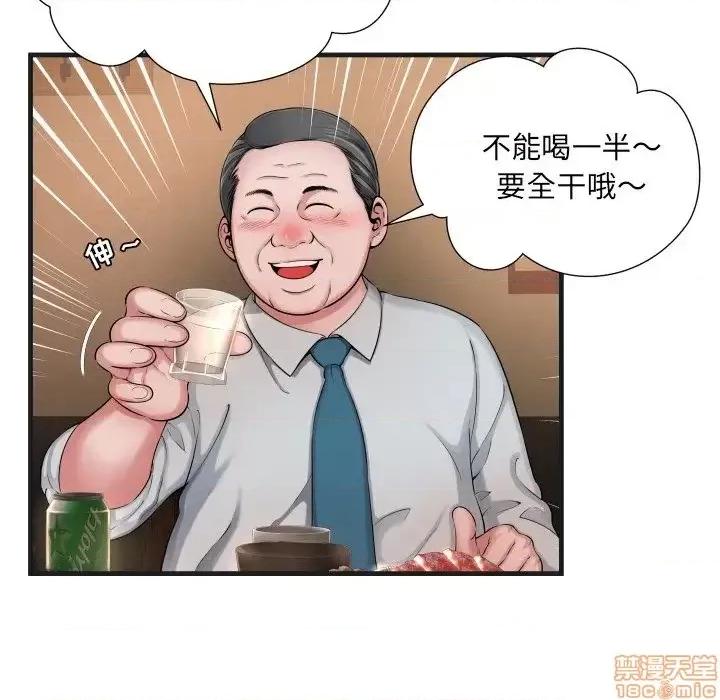 深渊 深渊 6 第81页