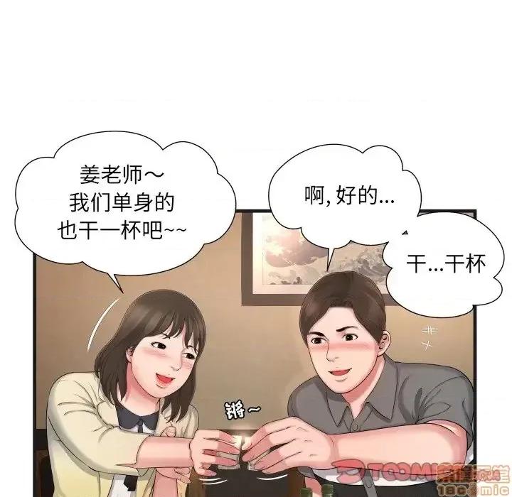 深渊 深渊 6 第82页