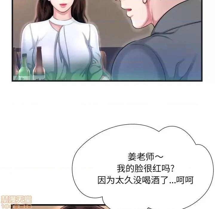 深渊 深渊 6 第87页