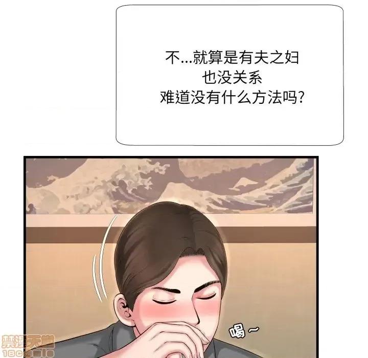 深渊 深渊 6 第93页
