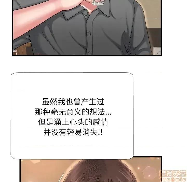 深渊 深渊 6 第94页