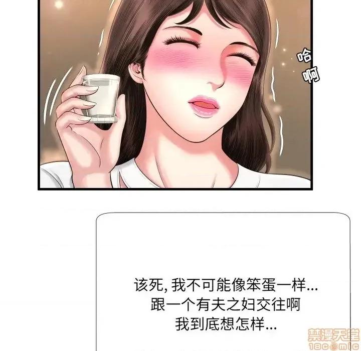 深渊 深渊 6 第95页