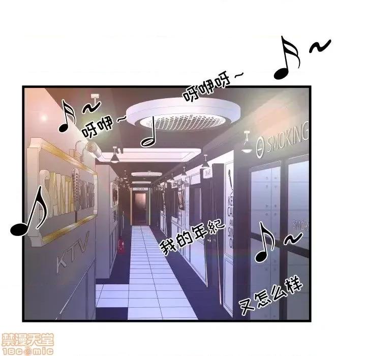 深渊 深渊 6 第100页