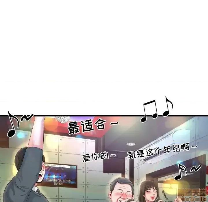 深渊 深渊 6 第101页