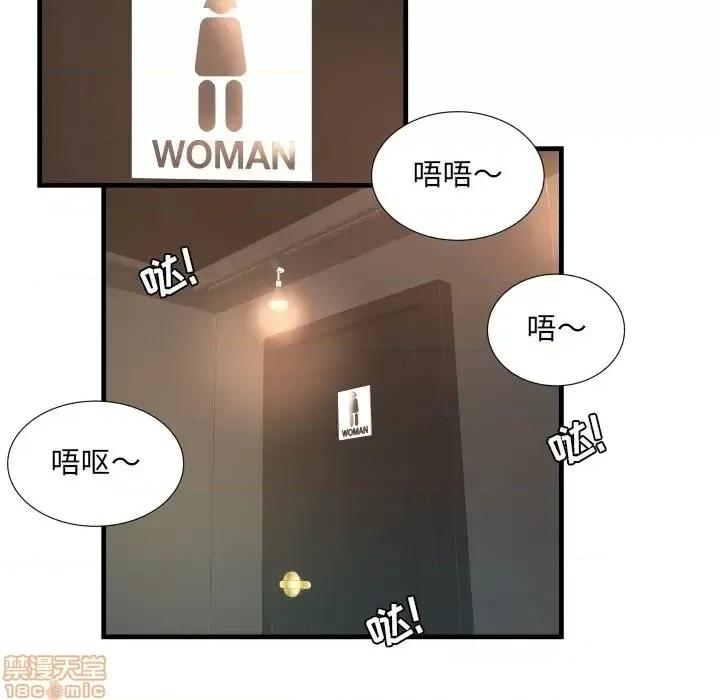 深渊 深渊 6 第103页