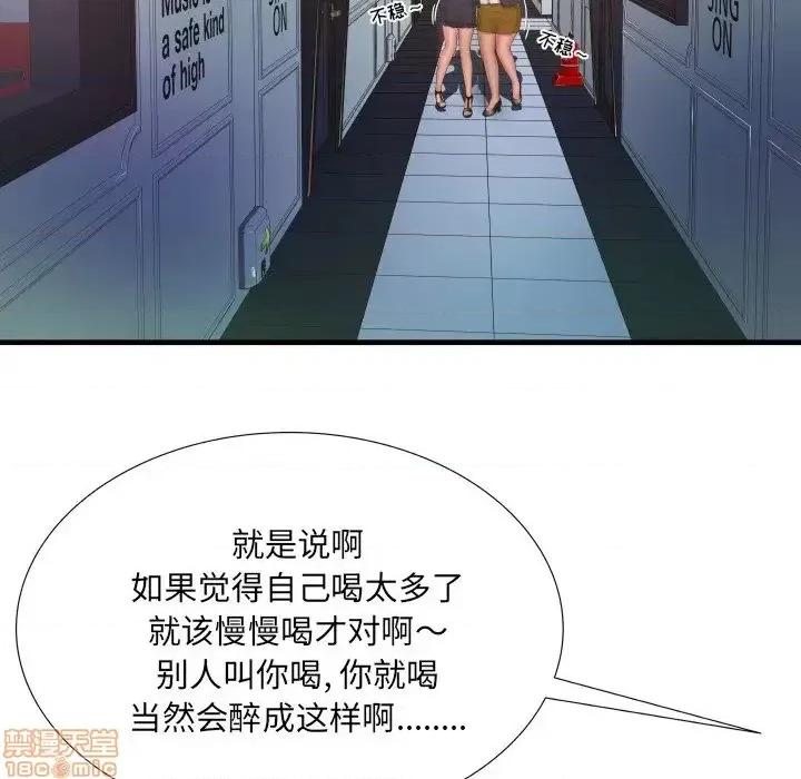 深渊 深渊 6 第105页