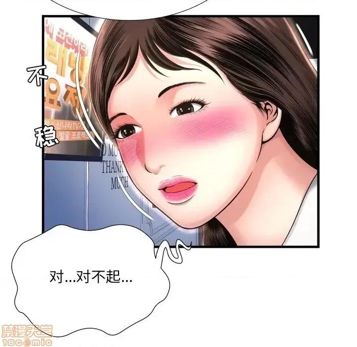 深渊 深渊 6 第106页