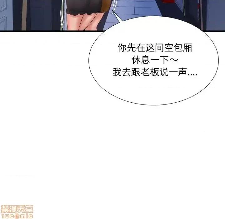 深渊 深渊 6 第108页