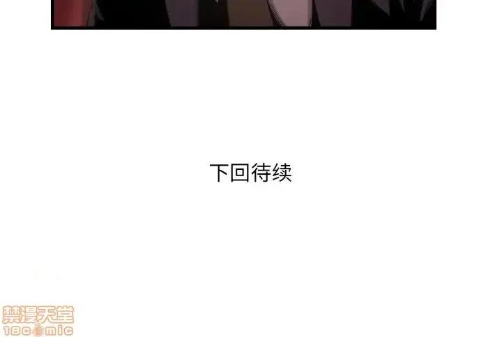 深渊 深渊 6 第116页