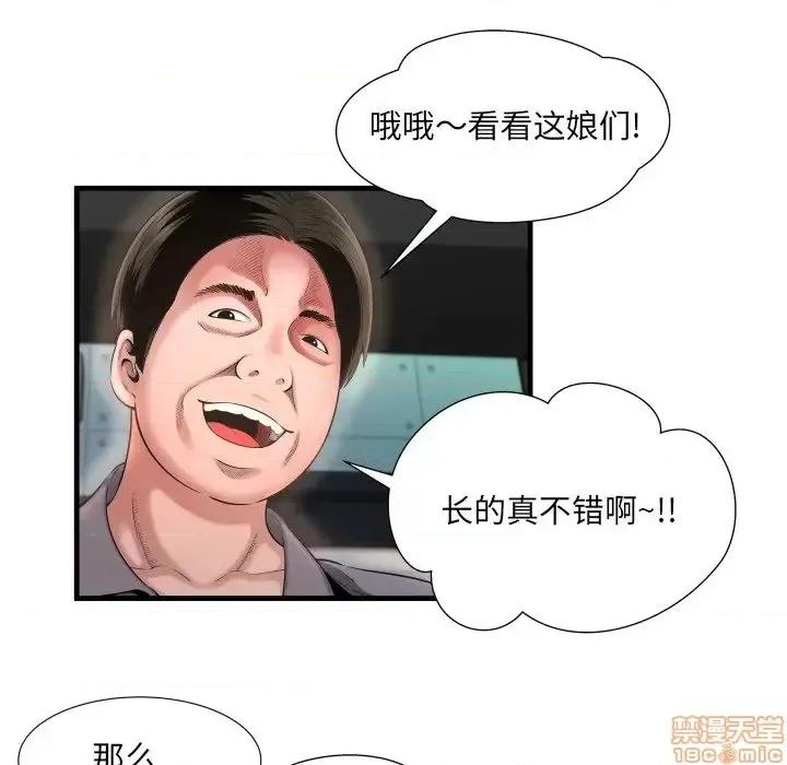 深渊 深渊 7 第21页